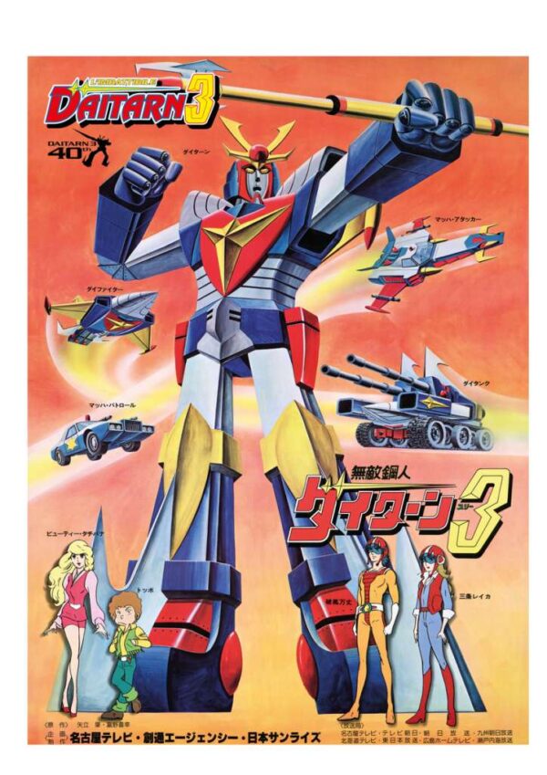 DAITARN 3 VINTAGE POSTER ROBOT Poster Vari - Various