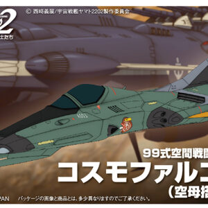 BANDAI MODEL KIT YAMATO MECHA COLL TYPE 99 SP F COSMO F MODEL KIT