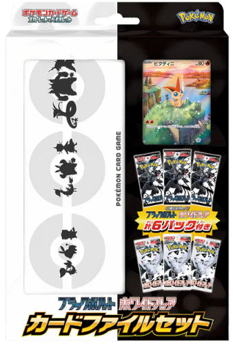 POKEMON JPN BLACK BOLT & WHITE FLARE FILE SET POKEMON - CARTE DA GIOCO/COLLEZIONE
