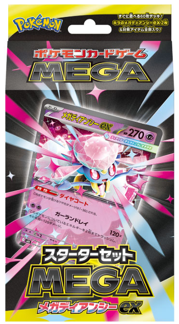 POKEMON JPN MEGA STARTER SET MEGA DIANCIE EX POKEMON - CARTE DA GIOCO/COLLEZIONE