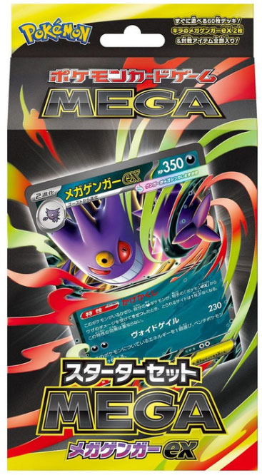POKEMON JPN MEGA STARTER SET MEGA GENGAR EX POKEMON - CARTE DA GIOCO/COLLEZIONE
