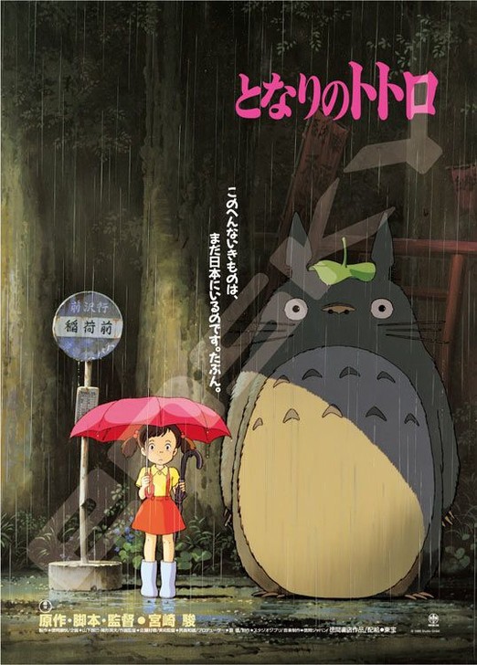Totoro Movie Poster 1000 Pezzi Puzzle Puzzle Studio Ghibli