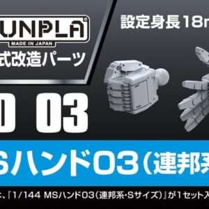 BANDAI MODEL KIT BUILDERS PARTS HD MS HAND 03 1/144 ACCESSORI