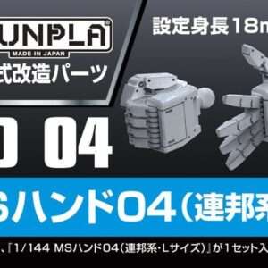 BANDAI MODEL KIT BUILDERS PARTS HD MS HAND 04 1/144 ACCESSORI