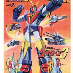DAITARN 3 VINTAGE POSTER ROBOT Poster Vari - Various