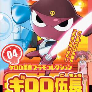 BANDAI MODEL KIT KERORO PLAMO CORPORAL GIRORO MK MODEL KIT