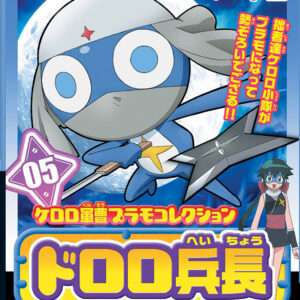 BANDAI MODEL KIT KERORO PLAMO LANCE CORPORAL DORORO MK MODEL KIT
