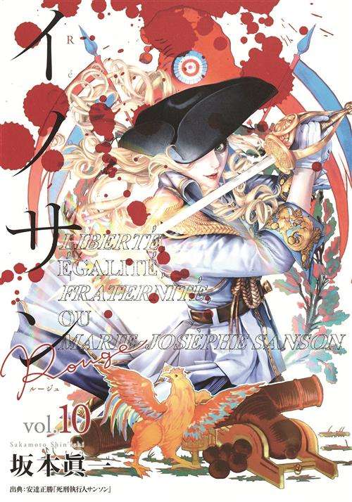Innocent Rouge Manga 10 Jpop