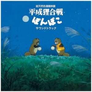 Pom Poko Hasso Gakudan Soundtrack Vinile Disco Vinile Microids