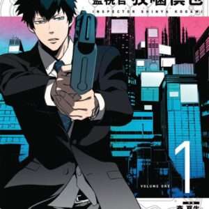 Psycho-Pass: Inspector Shinya Kogami Manga Volume 1 Lake Book