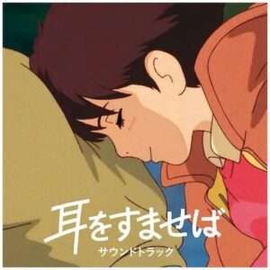 Whisper Of The Heart Nomi Yuji Soundtrack Vinile Disco Vinile Microids