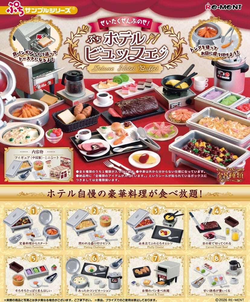 Deluxe Hotel Buffet Mini Figures Blind Box Re-Ment