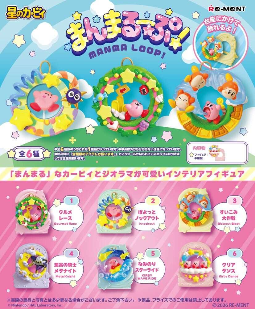 Kirby Mini Figures 6 Cm Manma Loop Blind Box Re-Ment