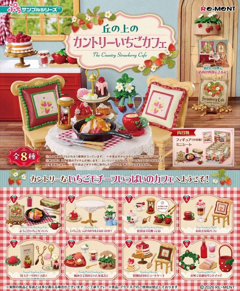 The Country Cannucciaberry Cafe Mini Figures Re-ment