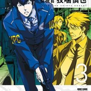 Psycho-Pass: Inspector Shinya Kogami Manga Volume 3 Lake Book