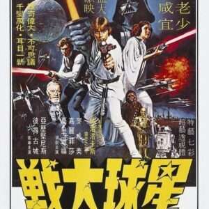 Star Wars Korean Billboard poster Erik
