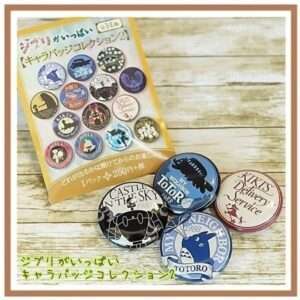 Studio Ghibli Pins Name Tags Beige 3 Cm Blind Box Movic